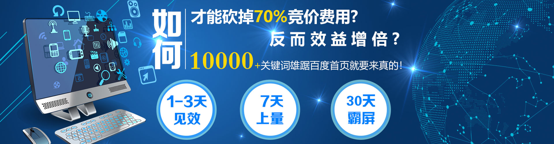 红花岗竞价代运营